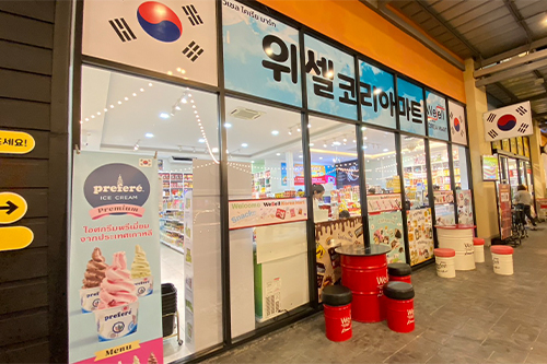ชี้เป้า ซูเปอร์มาร์เก็ตเกาหลี ทั้งขายปลีก-ส่ง ใกล้ที่ไหน ไปที่นั่นได้เลย  